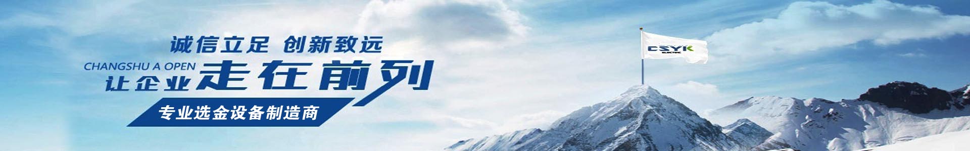 球盟会qmh淘金设备行业资讯-提供淘金机械价格-行情-选购-出口-配置-方案相关文章