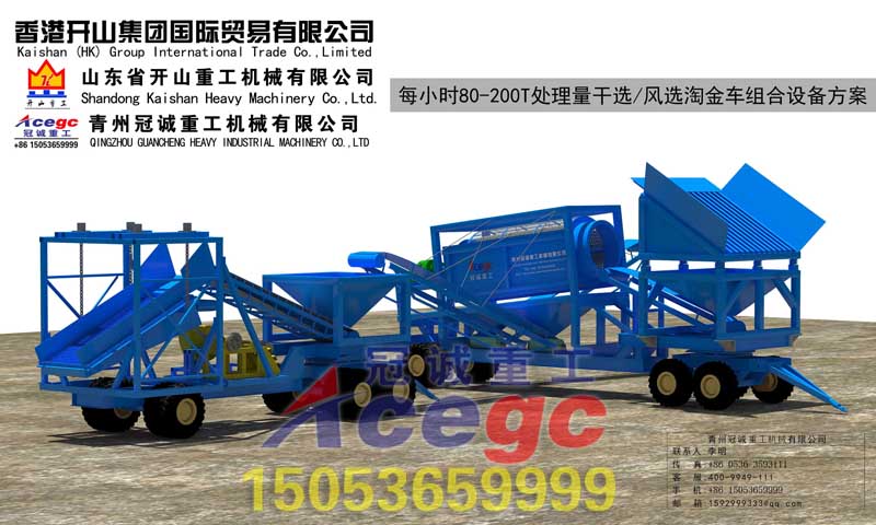 干选金设备 干选金设备